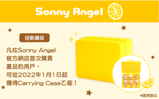 １着でも送料無料 Shop Online Official Welcome Yellow Case Carrying Gift】 ビール・発泡酒