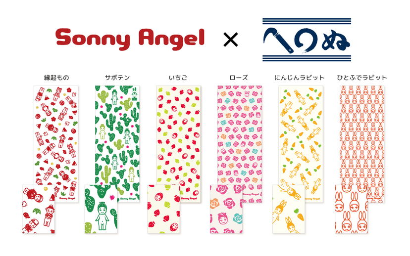 Sonny Angel"Kamawanu" Collaboration Hand Towels