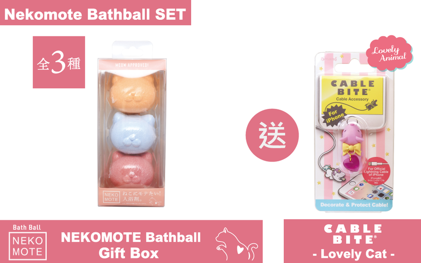 NEKOMOTE BATH BALL