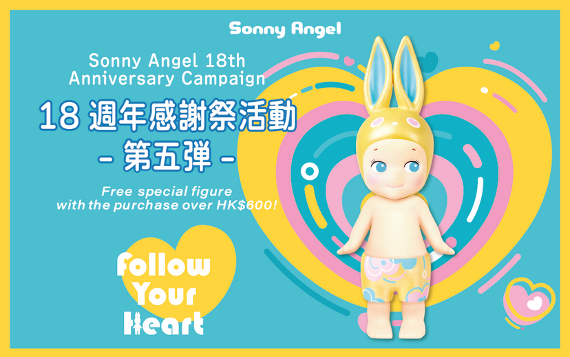 【已全數換罄 】Sonny Angel Follow your heart Special Edition