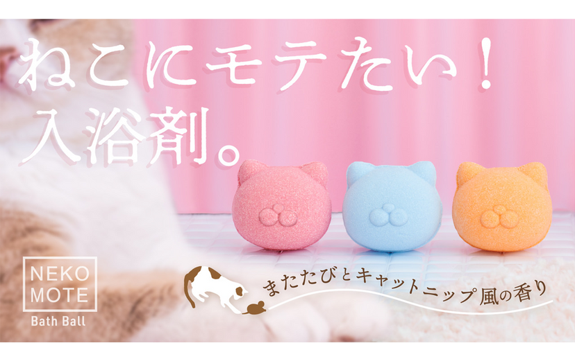 NEKOMOTE BATH BALL