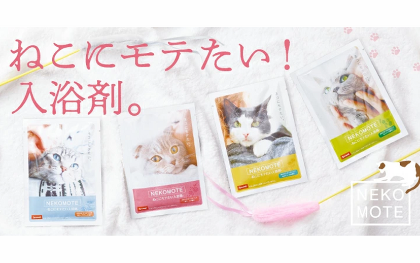 NEKOMOTE BATH POWDER