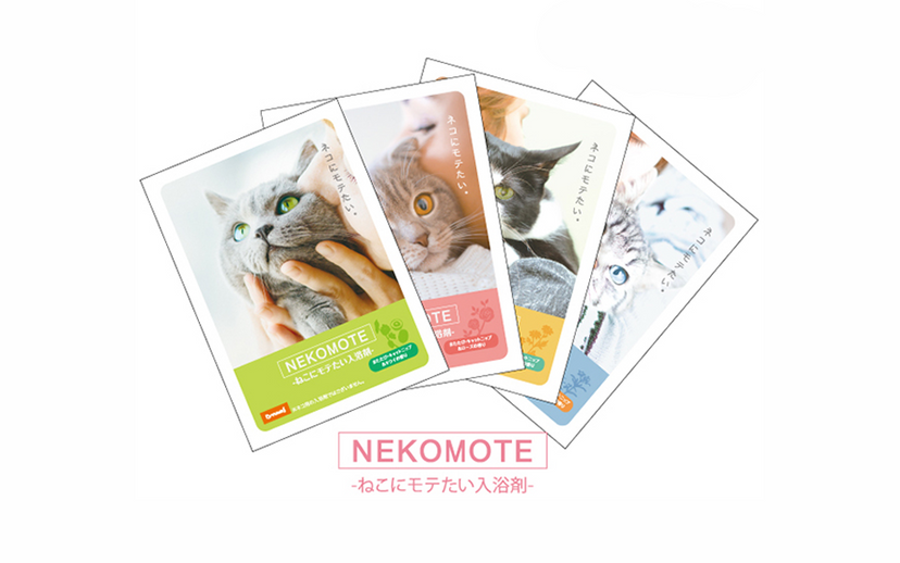 NEKOMOTE BATH POWDER