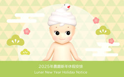 2025年農曆新年休假安排