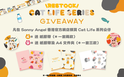 <活動結束>Get a FREE GIFT with the purchase Cat life Series!