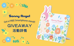 <活動結束> Get a FREE Sonny Angel Smartphone Stand!