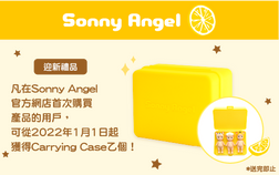 【已全數換罄 】官方網店迎新禮品-Carrying Case Yellow