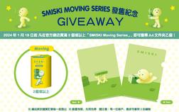 <GIVEAWAY>SMISKI PVC Folder