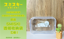 <活動結束 >SMISKI Original Pouch