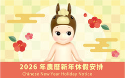 2026年農曆新年休假安排