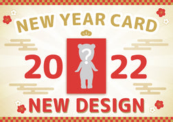 2022 New Year's cards are now available for reservation!