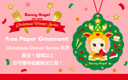 （end）Sonny Angel mini figure Christmas Dinner Series GIVEAWAY
