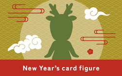 Applications for 2024 New Year's cards