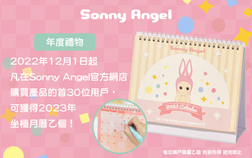 【已全數換罄 】Sonny Angel Calendar 2023