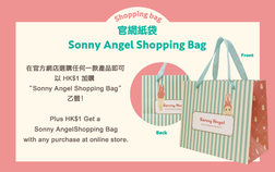 Official | Sonny Angel Shopping Bag