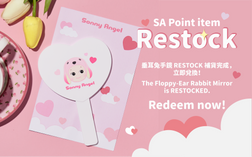 SA POINT 垂耳兔手鏡補貨公告｜SA POINT RESTOCK ANNOUNCEMENT