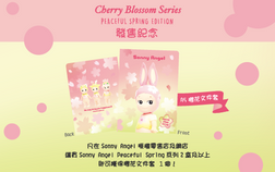 【GIVEAWAY】 Cherry Blossom 發售紀念