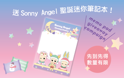 <活動結束>🎄聖誕節期間限定 |  Sonny Angel Xmas Mini note