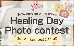 <活動結束>Sonny Angel 2nd Photo contest