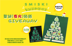 <活動結束>🌕SMISKI 聖誕貼紙 GIVEAWAY