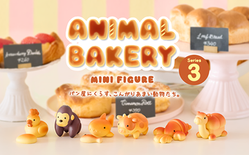 【NEW】 ANIMAL BAKERY MINI FIGURE Series 3
