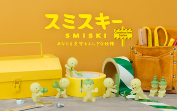 【NEW】 SMISKI Construction Series
