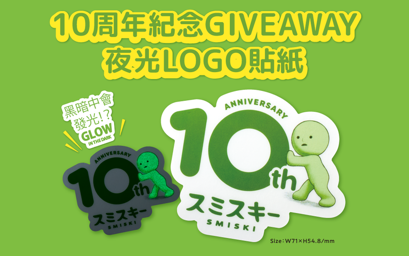 SMISKI 10th Anniversary Poster