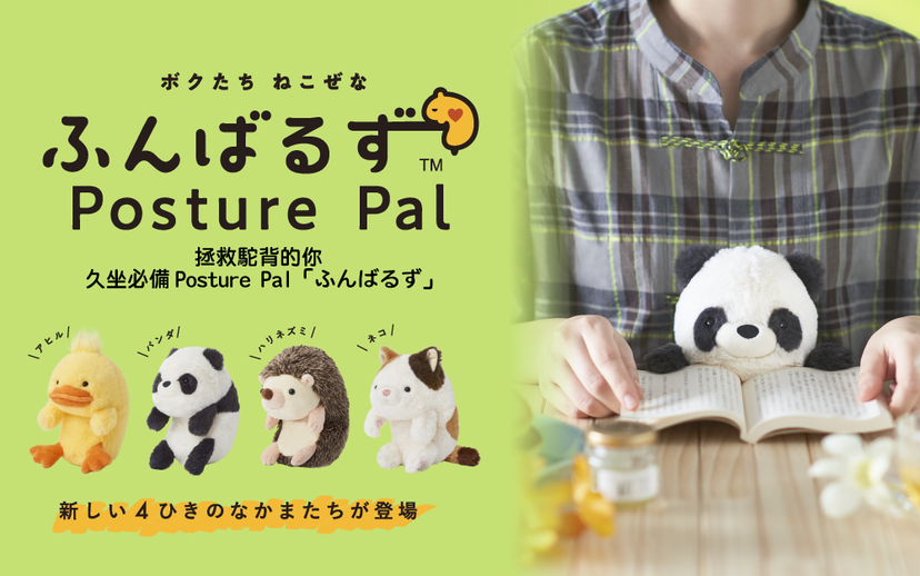 Posture Pal (L)  Calico Cat/Duck/Hedgehog/Panda - ふんばるず-