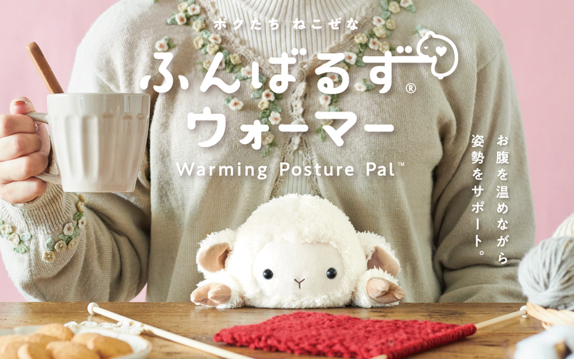 Warming Posture Pal Sheep