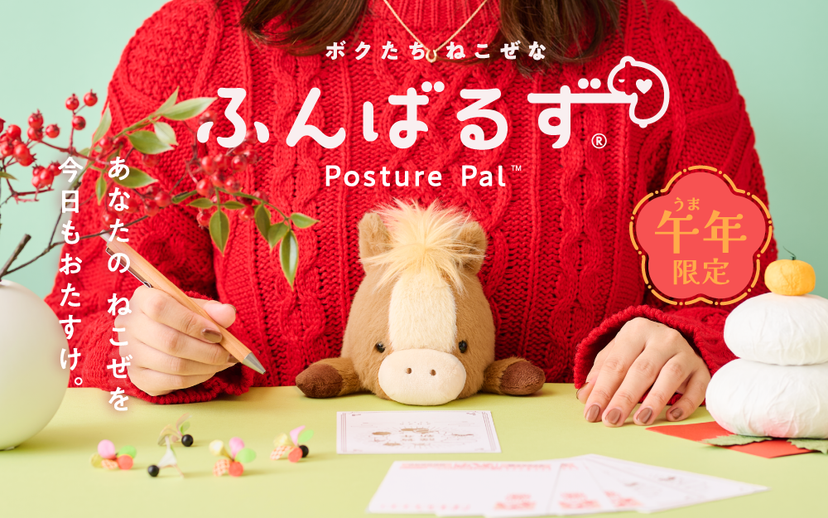 Posture Pal (L) Horse - Brown棕色 / White白色 -