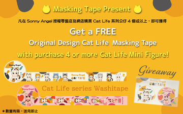 《Sonny Angel Cat Life Series》Get a Free Cat Life Masking Tape! with the purchase more than 4 or more
