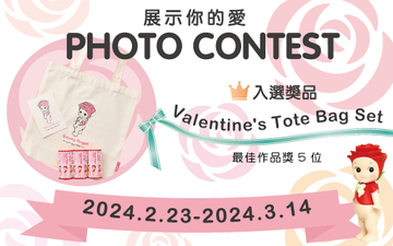 【PHOTO CONTEST】SHOW ME YOUR LOVE
