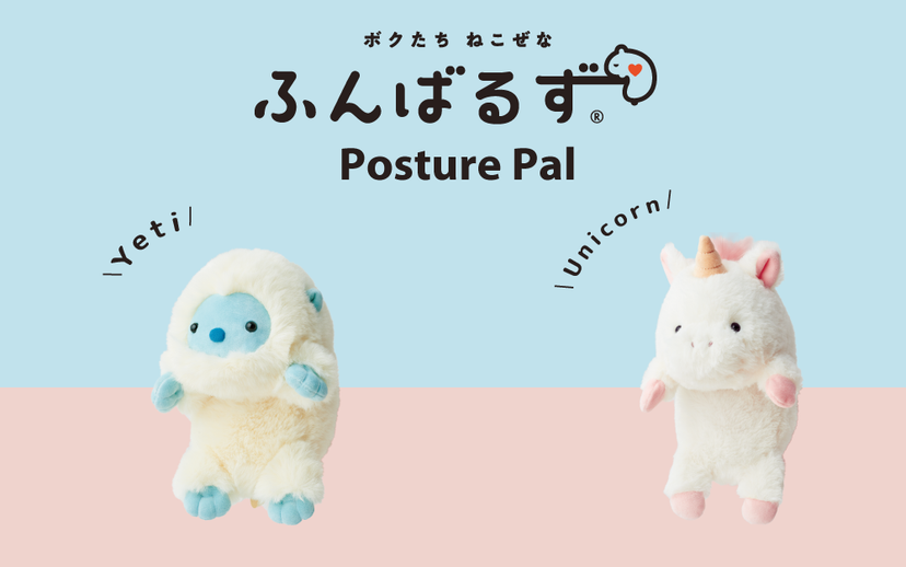 Posture Pal(L) Unicorn / Yeti -ふんばるず-