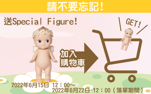 【已全數換罄 】Sonny Angel 18th Anniversary Figure