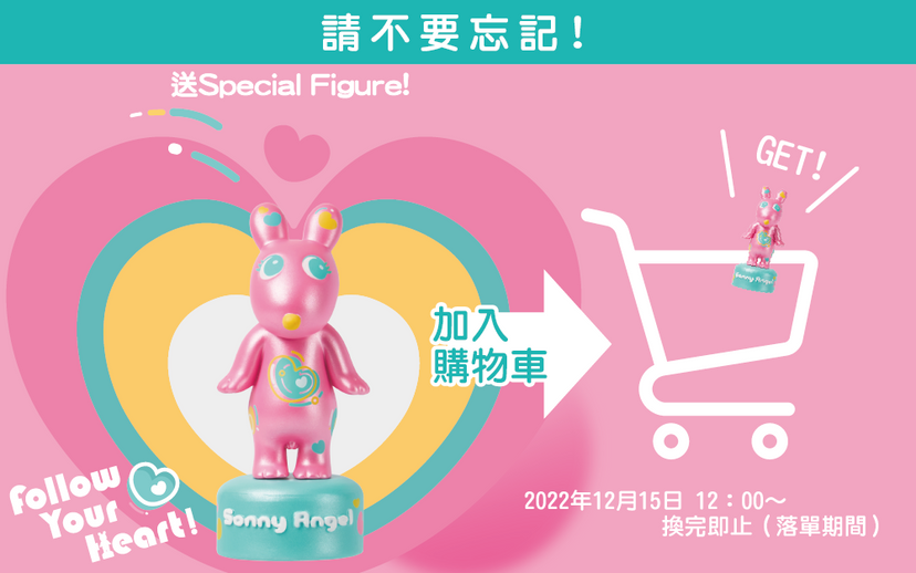 【已全數換罄 】Sonny Angel Follow your heart -Robby Angel-