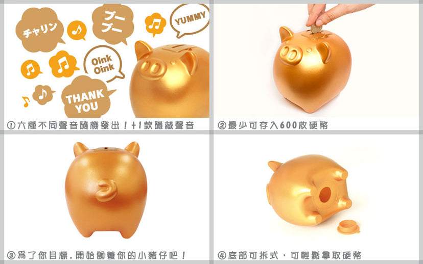 Coink! Sound Piggy Bank
