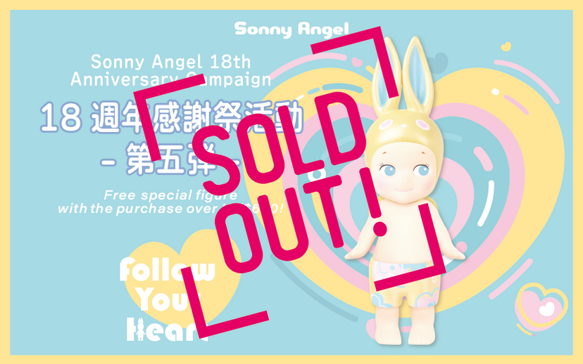 【已全數換罄 】Sonny Angel Follow your heart Special Edition