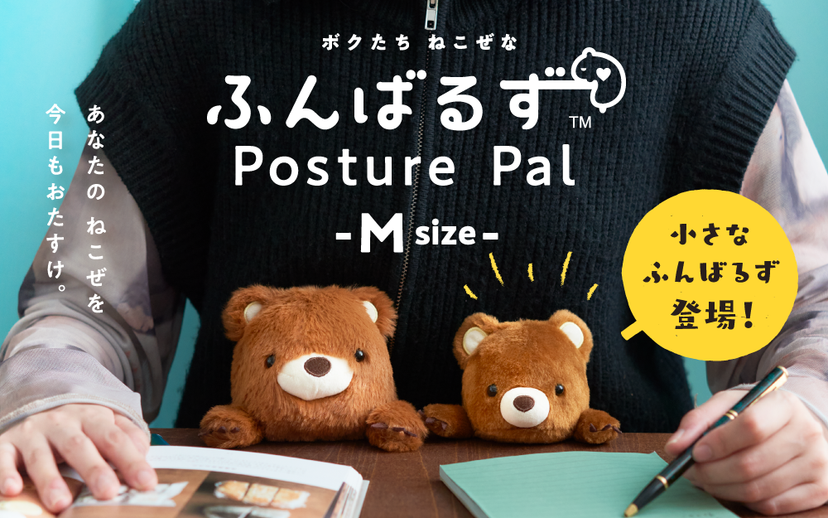 Posture Pal Petite (M) Rabbit / Bear / Sloth / Orangutan  - 小さな ふんばるず -
