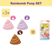 Rainbomb Poop SET